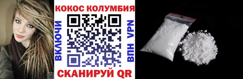 наркотики  ОМГ ОМГ ТОР  Cocaine Эквадор  Ермолино 