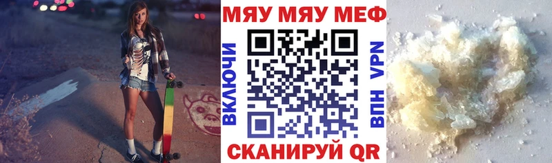 Мефедрон 4 MMC  Ермолино 