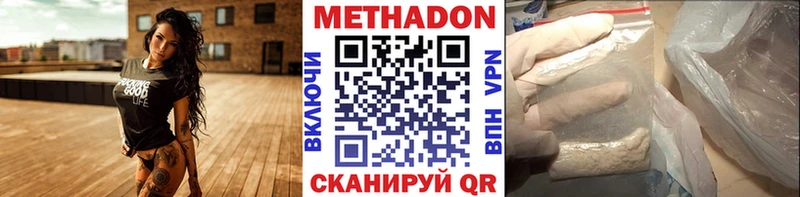 наркота  Ермолино  Метадон белоснежный 